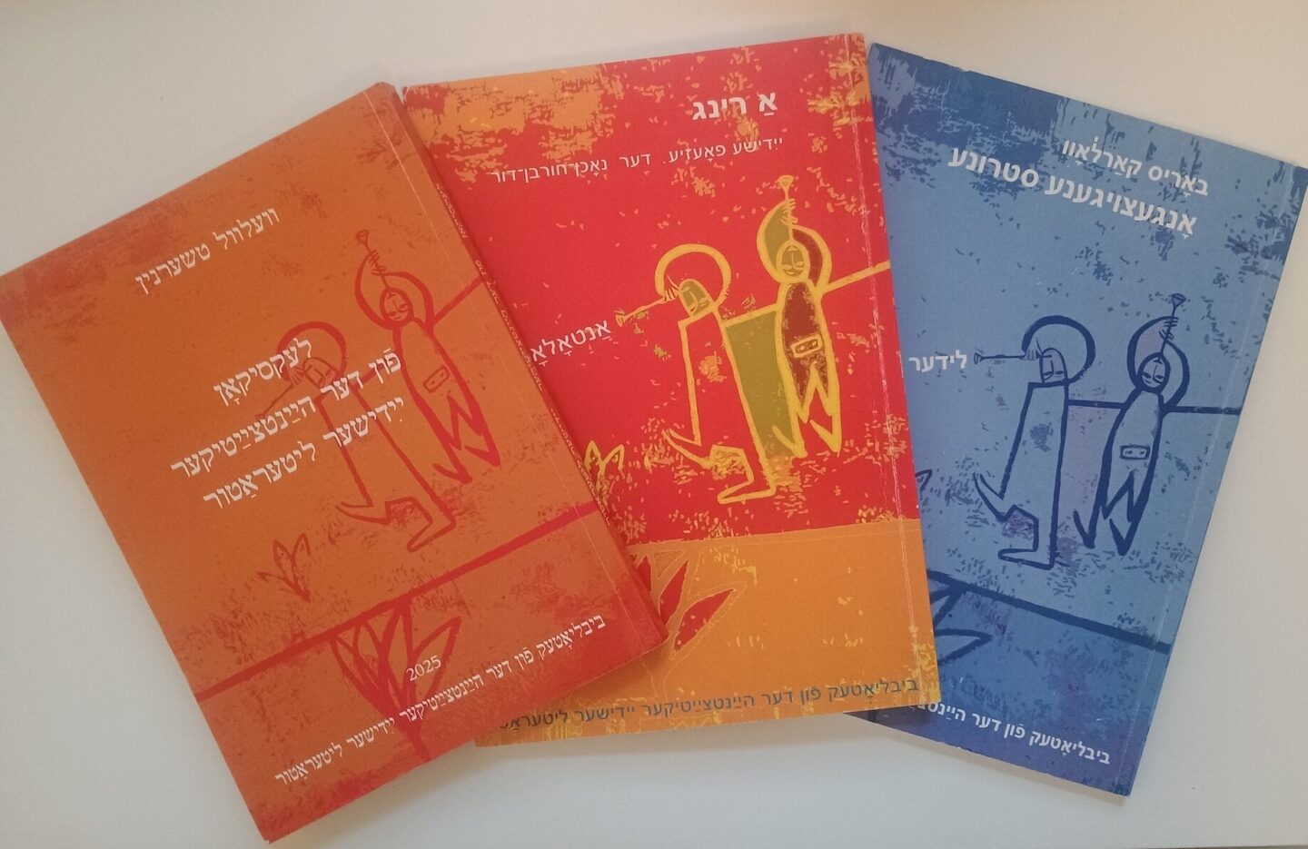 <p>Books from the <i>Bibliotek fun der haynttsaytiker yidisher literatur</i></p>