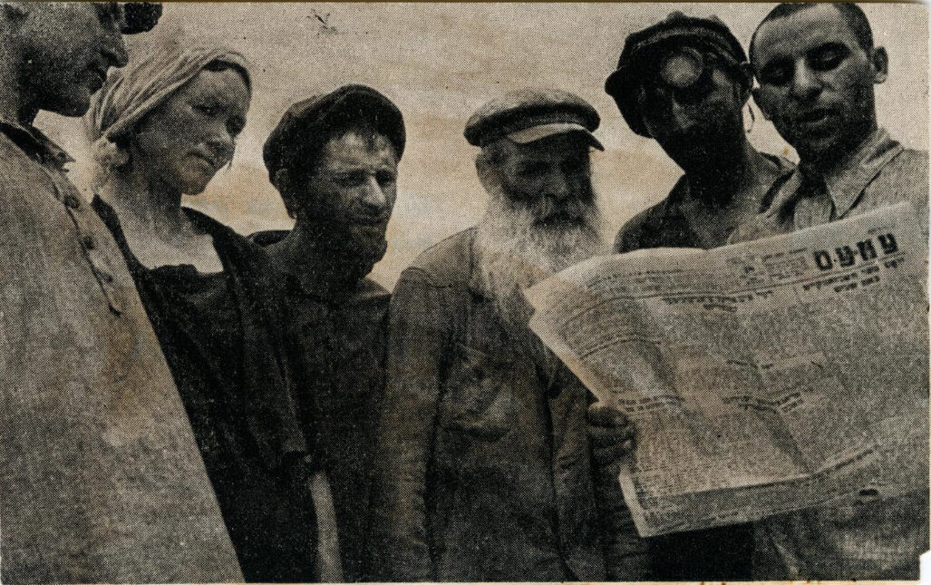 <p>Jewish kolkhozniks read <em>Der emes</em>, 1937 (YIVO). </p>