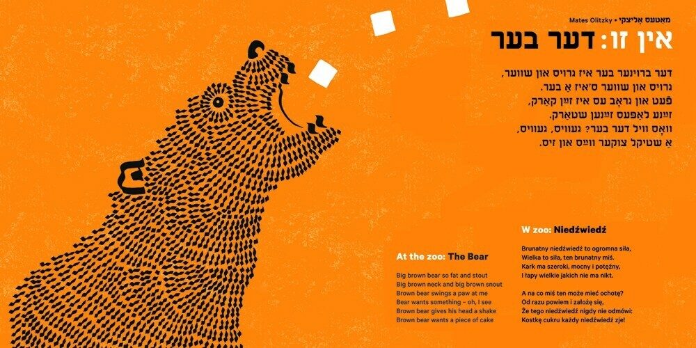 <p><em>Yidisher Zoo</em> is the fourth book in a publishing series run by Kraków’s Czulent Jewish Association. It features 12 poems by 20th-century Yiddish writers, presented in Yiddish with Polish and English translations, illustrated by Ewa Gordon.</p>