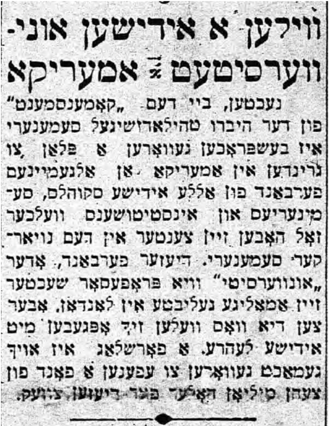 <p>Article in the <em>Forverts</em>, June 3, 1907, titled “Want a Jewish University in the United States”.</p>