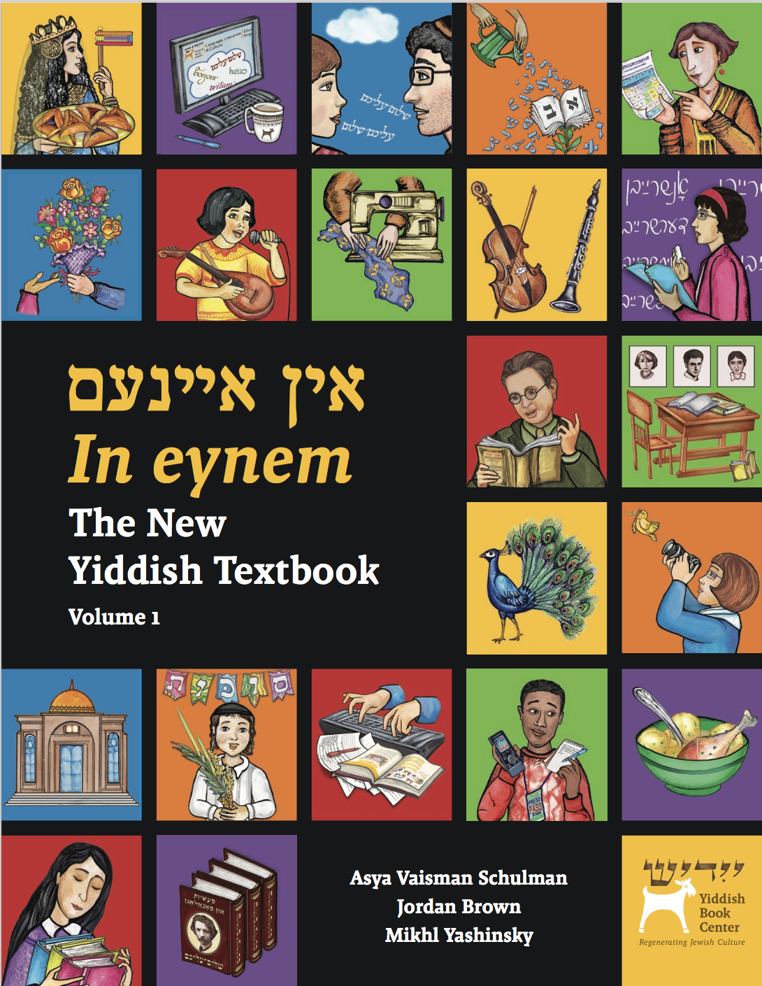 <p>The cover of <em>In eynem</em>, forthcoming in summer 2020 from the White Goat Press, the imprint of the Yiddish Book Center, with illustrations by Alexander Vaisman and Shura Vaisman.</p>