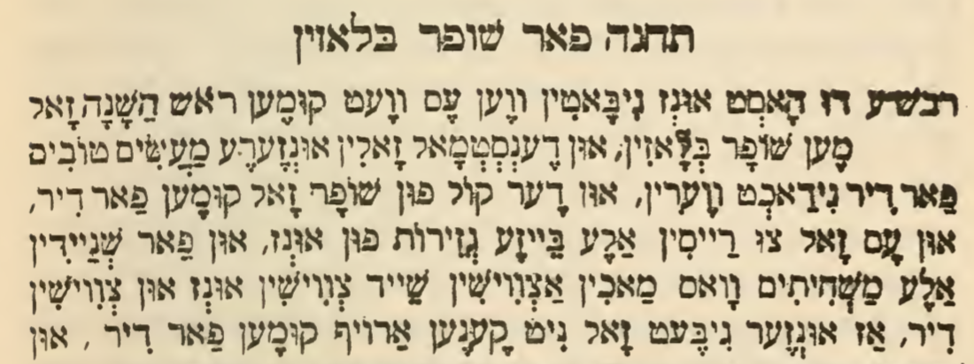 <p>A <em>tkhine</em> for blowing the shofar from <em>Rav Peninim</em> (courtesy of the Yiddish Book Center Digital Library)</p>