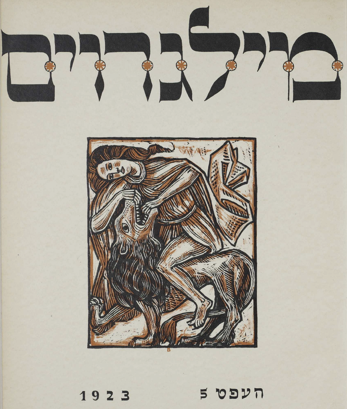 <p>A picture of a lion tamer on the cover of <em>Milgroym</em>, vol. 5, September 2, 1923. Image courtesy of the Historical Jewish Press. </p>