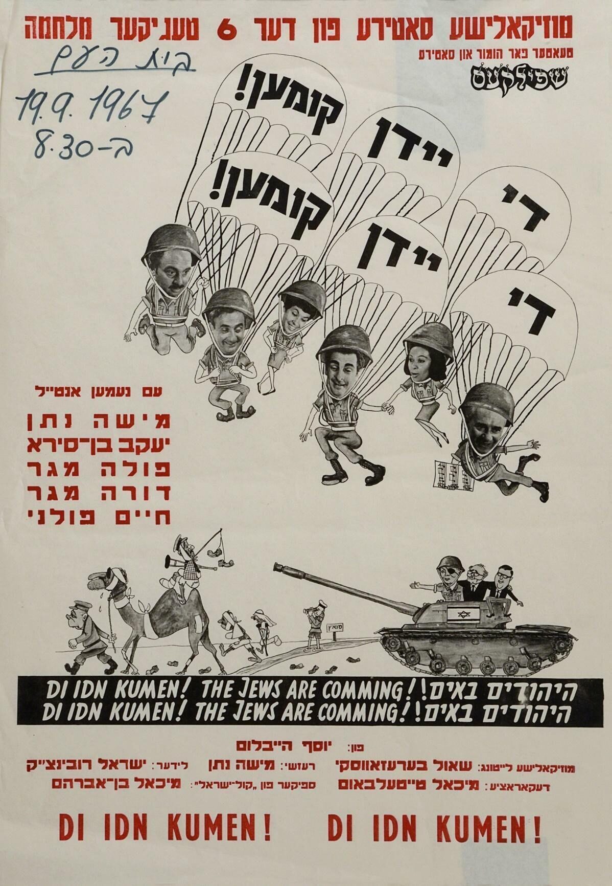 <p><strong>Figure 1</strong>. <em>Di yidn kumen! Di yidn kumen!</em> (1967). From the Yiddish collection of the Israeli Centre for the Documentation of the Performing Arts at Tel Aviv University.</p>