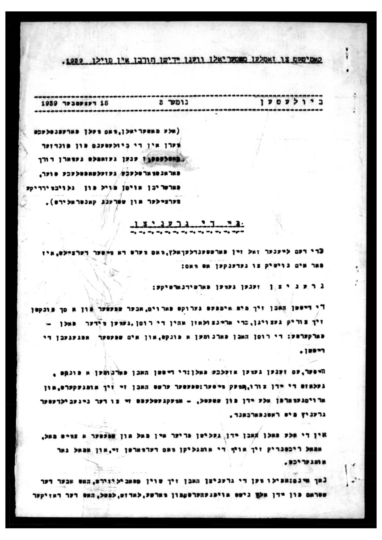 <p>First page of Bulletin number three produced by the Vilna Committee</p>