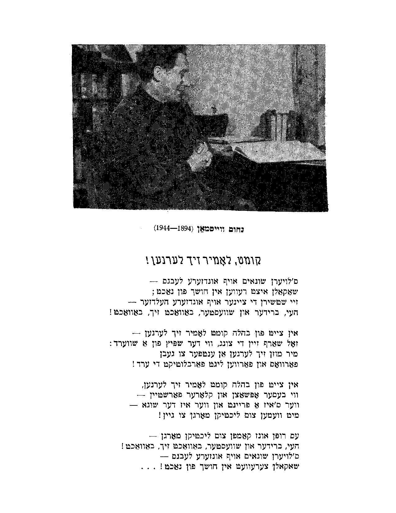 <p>Image from David Solomon, <em>Der Idisher Lerer, </em>nd.</p>
