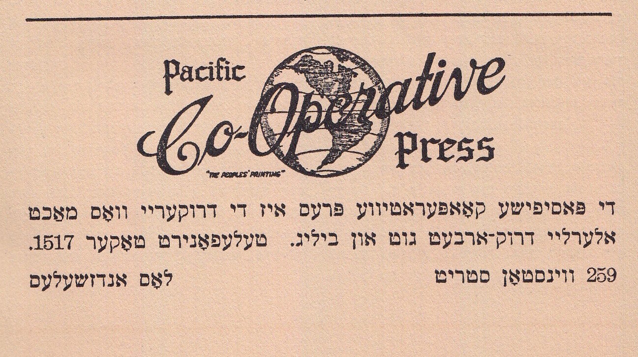 <p>Pacific Coop Press, 1925</p>