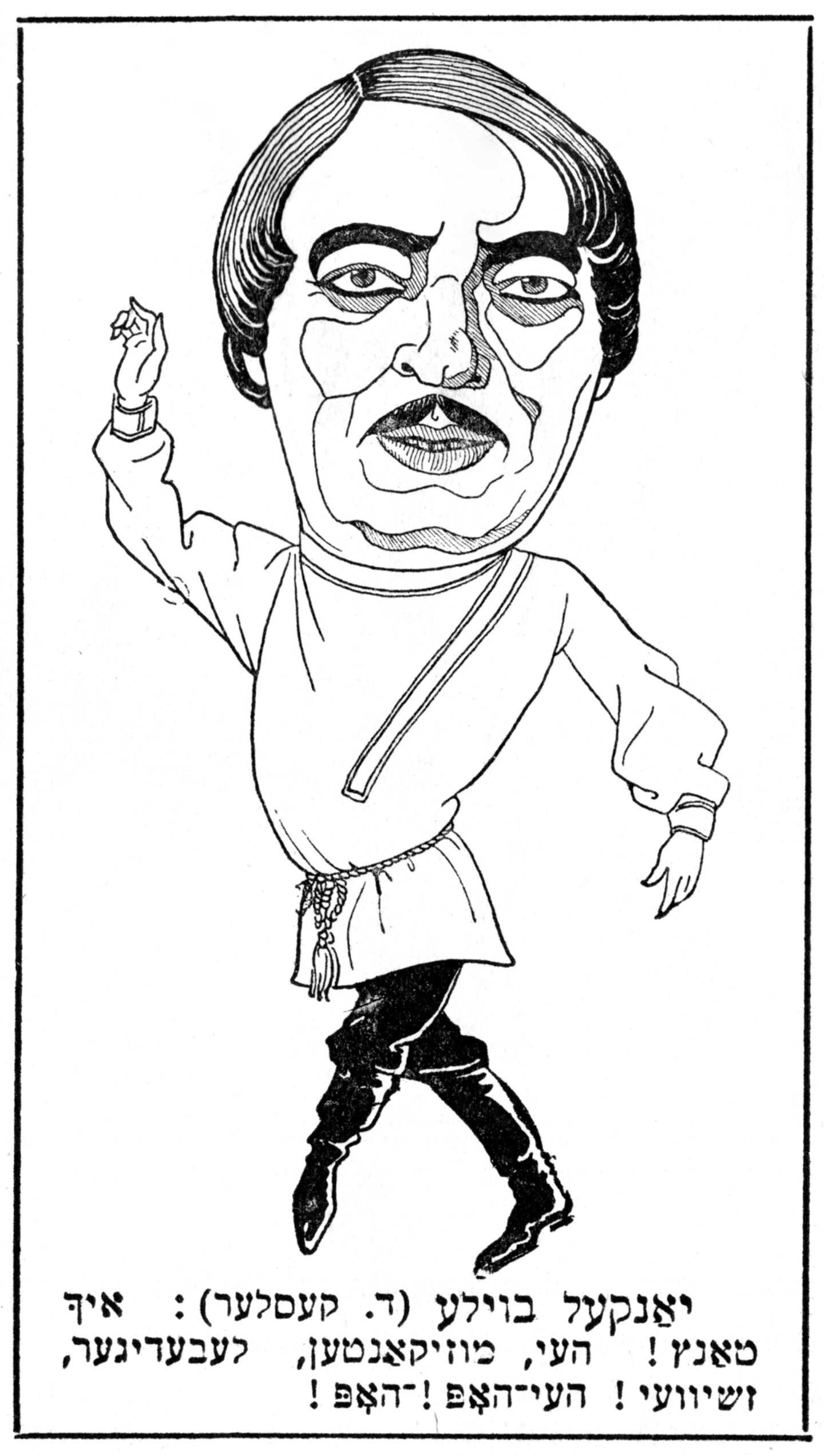 <p>Caricature of actor David Kessler dancing as the title character in the stage adaptation of Leon Kobrin’s 1899 novella <em>Yankl Boyle</em>. From satirical journal <em>Der groyser kundes</em>, December 8, 1916, courtesy of the Yiddish Book Center.</p>