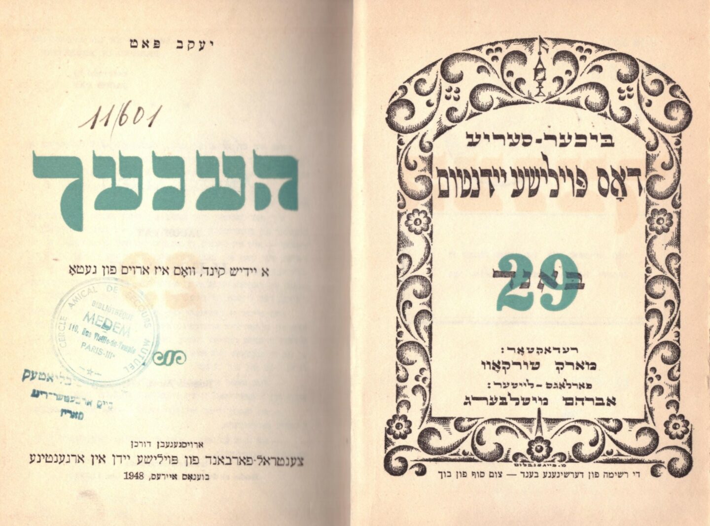 <p>Frontispiece and title page of Yankev Pat’s <em>Henekh</em> (Dos Poylishe yidntum, 1948), with the stamp of the Medem-bibliotek of the Arbeter-Ring in Paris, an institution supported by the Jewish Labor Committee.</p>
