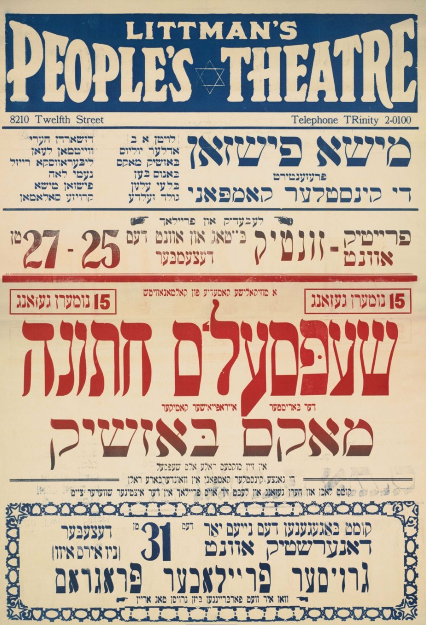 <p>A post from Littman’s People’s Theater, circa 1935 advertising “Shepsel’s Wedding” starring Max Bazshik.</p>