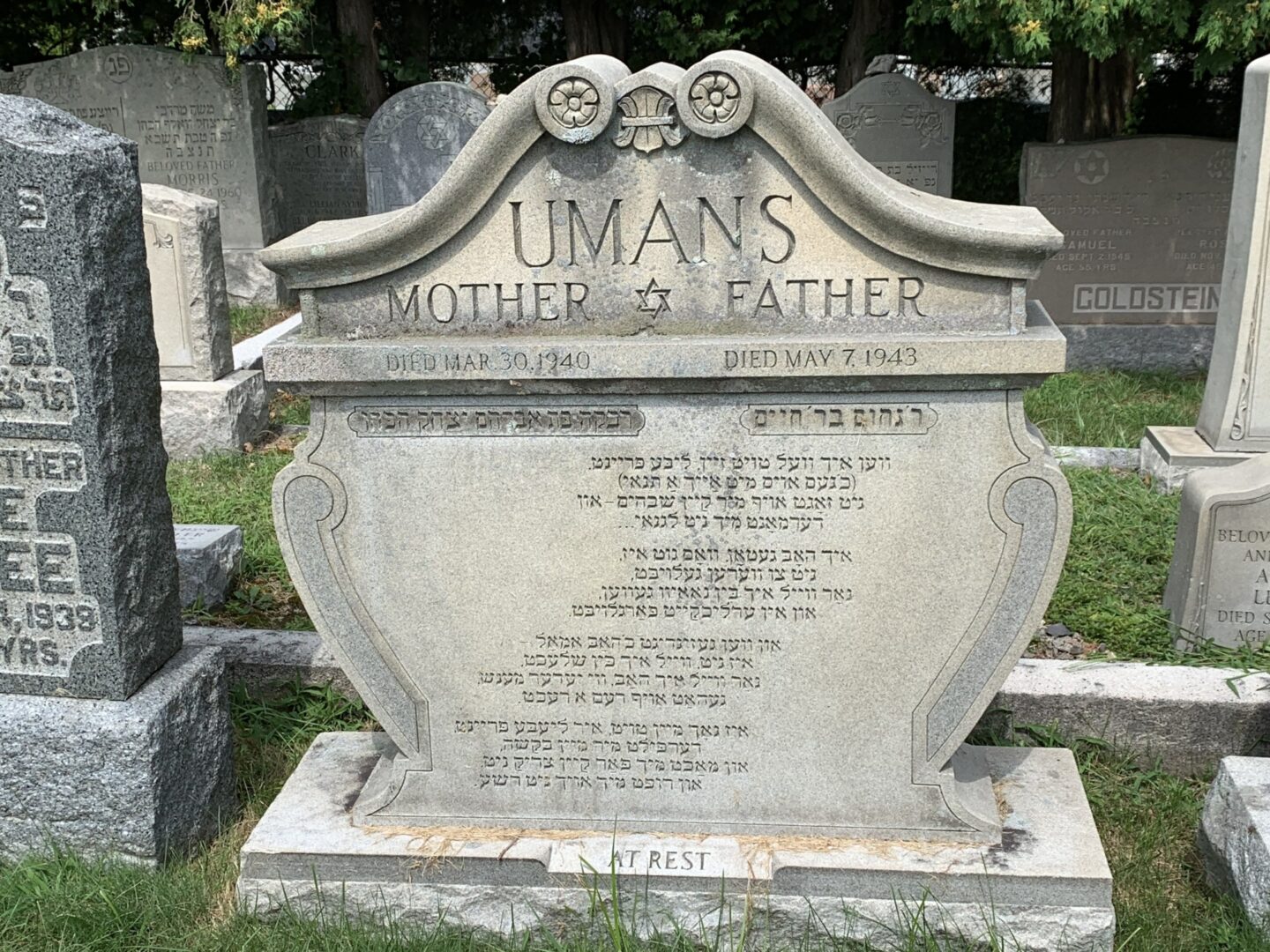 <p><em>Gravestone from the </em><em>Independent Workmen’s Circle section of the Baker Street </em><em>Jewish Cemeteries in West Roxbury, MA. The Jewish Cemeteries Association of Massachusetts has graciously granted permission to reproduce my photo.</em></p><p><em><br></em></p>