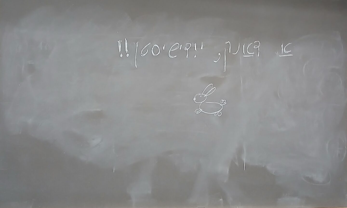 <p>A chalk message from <i>Yidish tish</i></p>