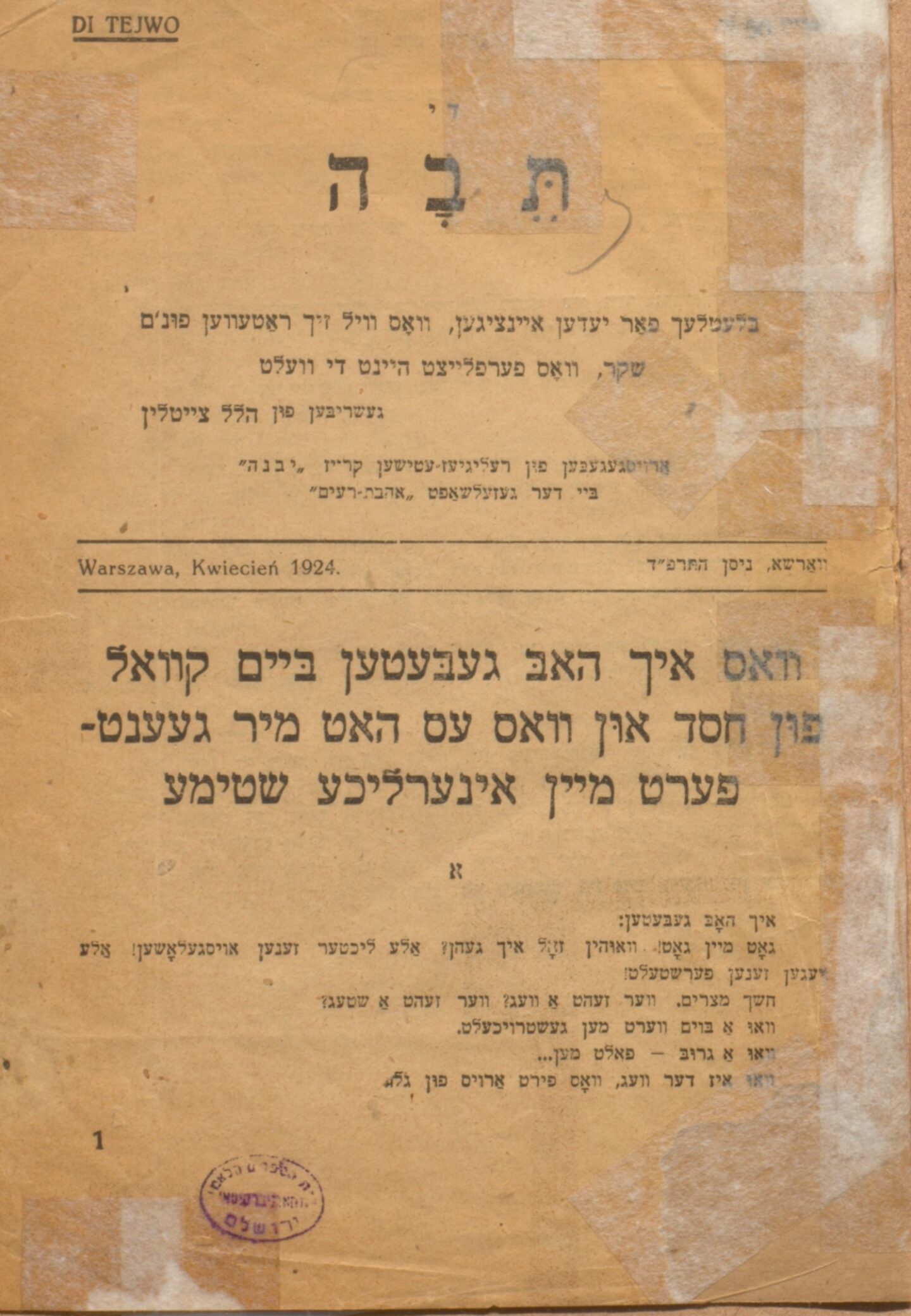 <p>The title page for Zeitlin’s <em>Di teyve </em>(1924) (via The National Library of Israel)</p>