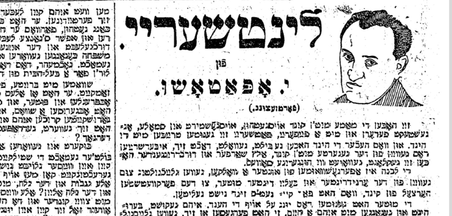 <p>Opatoshu’s story as it appeared in the Warsaw daily <em>Der moment</em>, 5 September 1922.</p>
