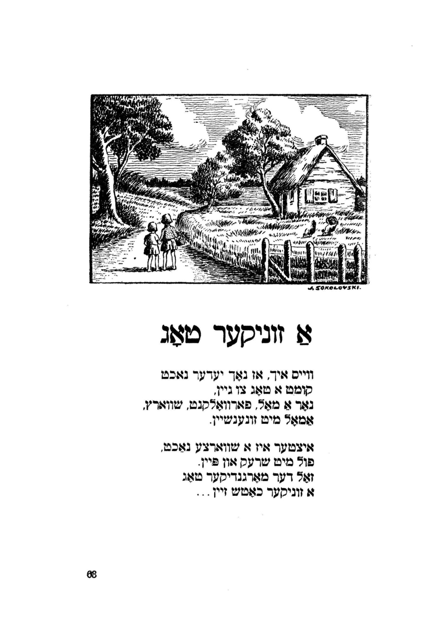 <p>Image: “A Sunny Day” by Shneur Vaserman, in<a href="https://www.yiddishbookcenter.org/collections/yiddish-books/spb-nybc207284/vaserman-shneur-dobele-kinder-lider"> <em>Dobele: Kinder-Lider</em> </a>(Buenos Aires: Ikuf, 1946), illustrations by M. Eytshelboym, Gedaliye, Y. Mitler, Kh. Sololovski, and M. Faygenblym</p>