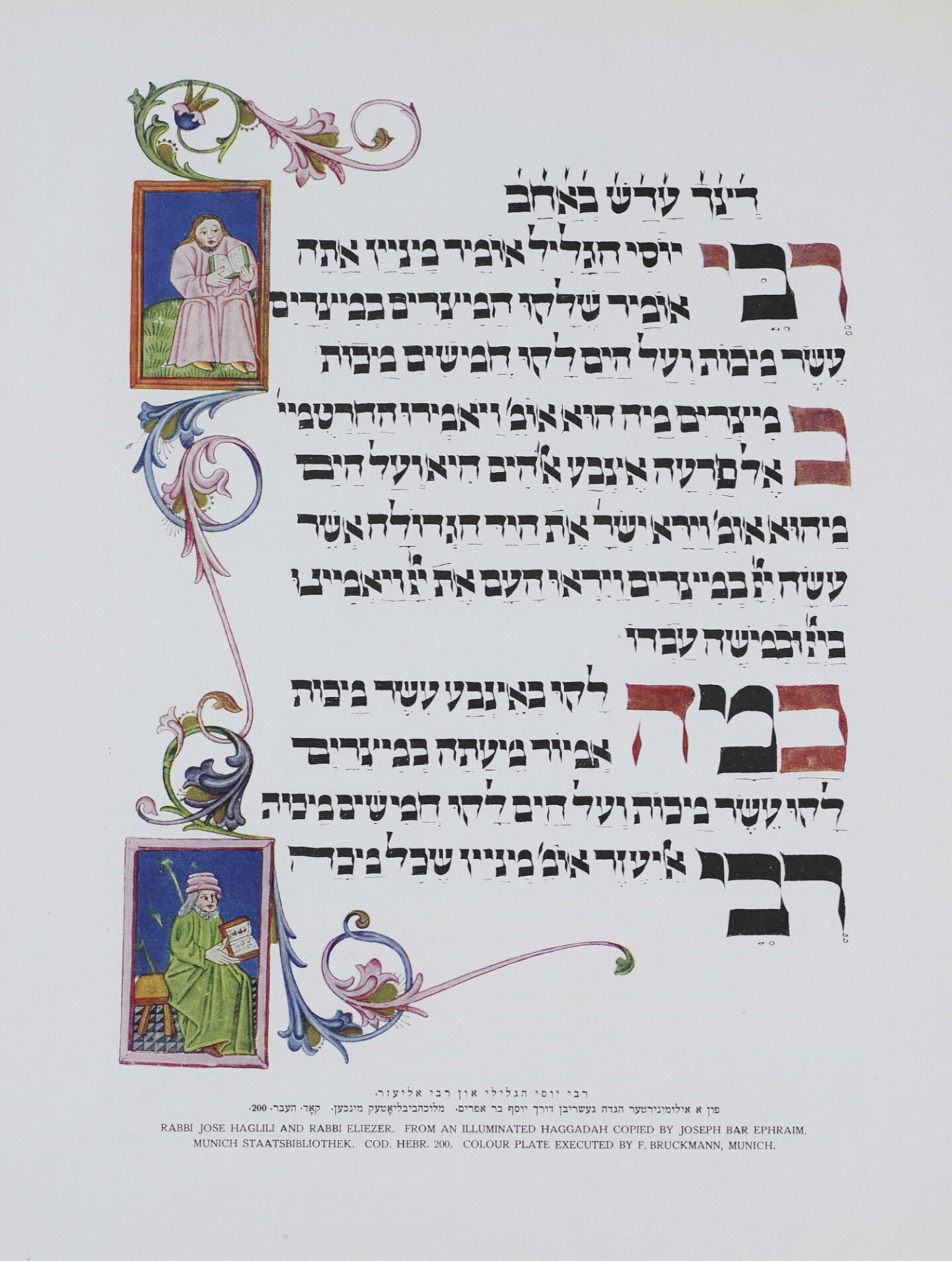 <p>Image 1 from Wischnitzer’s article, “The Motive of the Porch in Book Ornamentation.” (<em>Milgroym</em>, 1923)</p>