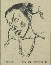 <p>Illustration “<em>A meydele fun mark,” </em>from an article titled “Putshini,” <em>Literarishe bleter </em>(December 26, 1924).</p>