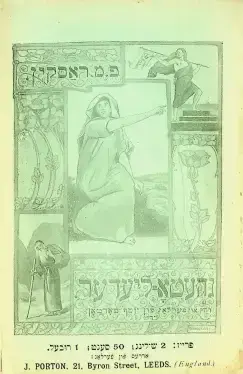 <p>Philip Max Raskin, <em>Gheto-lieder</em> (Leeds, 1910). Via <a href="https://jewishmiscellanies.com/2021/04/25/gheto-lieder-ghetto-poems-by-philip-max-raskin-yiddish-leeds-england-1910/">Jewish Miscellanies</a></p>