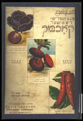 <p>Original cover of Lewando’s <em>Vegetarish-dietisher kokhbukh</em>. Via <a href="http://www.yivoencyclopedia.org/article.aspx/cookbooks">YIVO</a></p>
