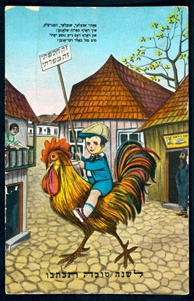 <p>Rosh Hashanah greeting postcard <a href="http://www.yivoencyclopedia.org/article.aspx/Postcards_and_Greeting_Cards">via YIVO</a></p>