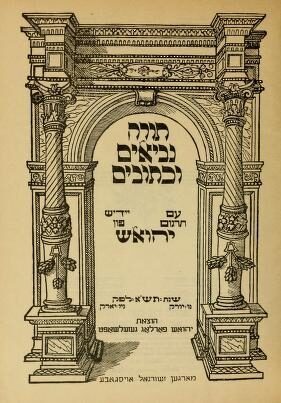 <p>Frontispiece from the 1941 edition Yehoash’s translation of the <em>Tanakh</em>, published by the Yehoash Farlag Gezelshaft. </p>