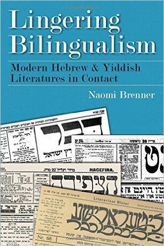 <p>Naomi Brenner’s<em> <a href="https://ingeveb.org/articles/translingualism-today-a-review-of-naomi-brenners-lingering-bilingualism?token=W6VCjPg_VD0mVDoEzNDmlk_uRHC_TQJv&amp;x-craft-live-preview=7d6f0585ec4e23508f010a425c8437cbc21c4ed66a0a6e55cd455c322bceef2fxccandwddk">Lingering Bilingualism: Modern Hebrew &amp; Yiddish Literatures in Contact</a></em></p>