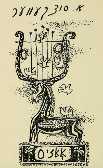 <p>Illustrations by Pinchas Shaar for <em>Oasis, </em>published in Tel Aviv in 1960.</p>