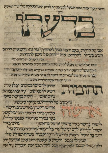<p>A page from the <i>Worms Mahzor,</i> 1272. This page contains the oldest-known complete Yiddish sentence in a manuscript, a blessing for the person who will carry the book to the synagogue.  (The Jewish National and University Library, Jerusalem)</p>
