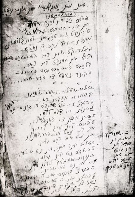 <p>A handwritten page of poetry in Yiddish written by Shmerke Kaczerginski in the Vilna Ghetto in 1943.“My Lullaby” At the bottom of the page is part of the well known poem “Ponary” (via Yad VaShem)</p>