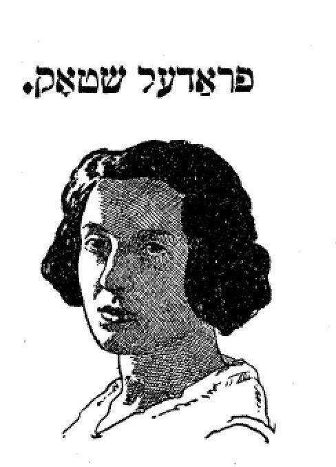 <p>Picture of Fradel Schtok from <em>Antologye: Finf Hundert Yor Idishe Poeziye</em>, edited by Morris Bassin (New York: Literarisher Farlag, 1917).</p>