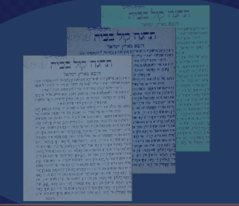 <p><em>Tkhine Kol Bikhyo(s), </em>a <em>tkhine</em> that one is directed to recite on Rosh Chodesh Elul, is attributed to Henya bas Yehudo, who is credited with translating it from Hebrew to Yiddish. This image was created from<a href="https://www.nli.org.il/he/books/NNL_ALEPH997008652770805171/NLI" target="_blank" rel="noreferrer noopener"> an edition published in Lviv in 1880</a>, made available by the National Library of Israel. </p>