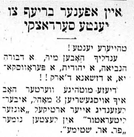 <p>The opening of Der lebediker’s response to Serdatsky in <em>Der kibitser. </em></p>