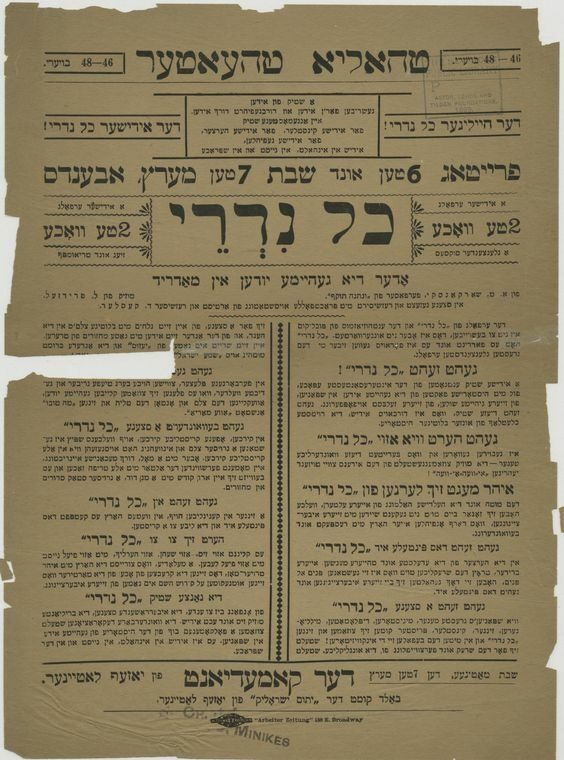<p>Poster advertising Sharkansky’s <em>Kol nidre, oder di geheyme yidn in madrid</em>. The New York Public Library Digital Collections. 1890 - 1899. Dorot Jewish Division, The New York Public Library. <a href="https://digitalcollections.nypl.org/items/510d47da-db4b-a3d9-e040-e00a18064a99" target="_blank" rel="noreferrer noopener">https://digitalcollections.nyp...</a></p>