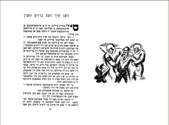 <p>Image from M. Shifris, <em>Foygl Kanarik un andere mayses</em>.  (New York: Mosheh Shifris bukh komitet, 1950).</p><section></section>