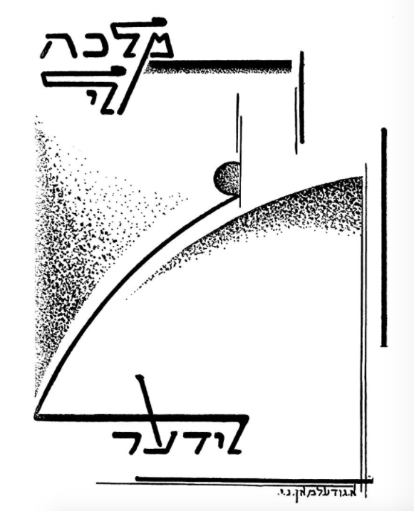 <p><em>Lider</em>, 1932</p>