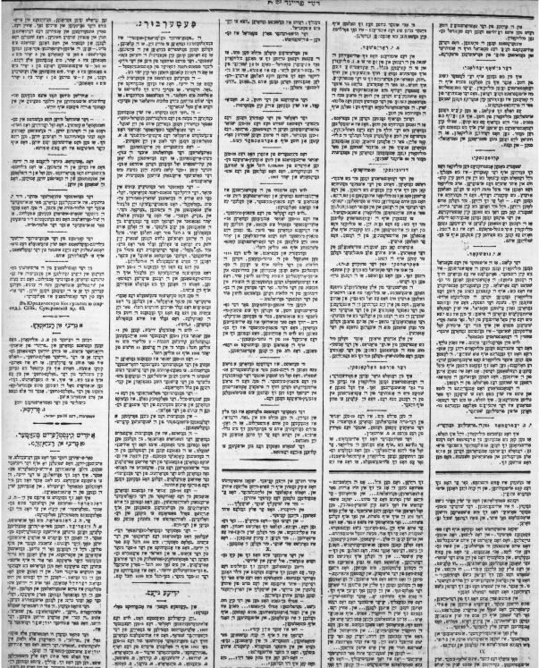 <p>In 1908, Waisblat wrote a letter to the editor of <em>Der Fraynd</em> concerning the necessity of founding a Yiddish Art Theater in Kiev.</p>