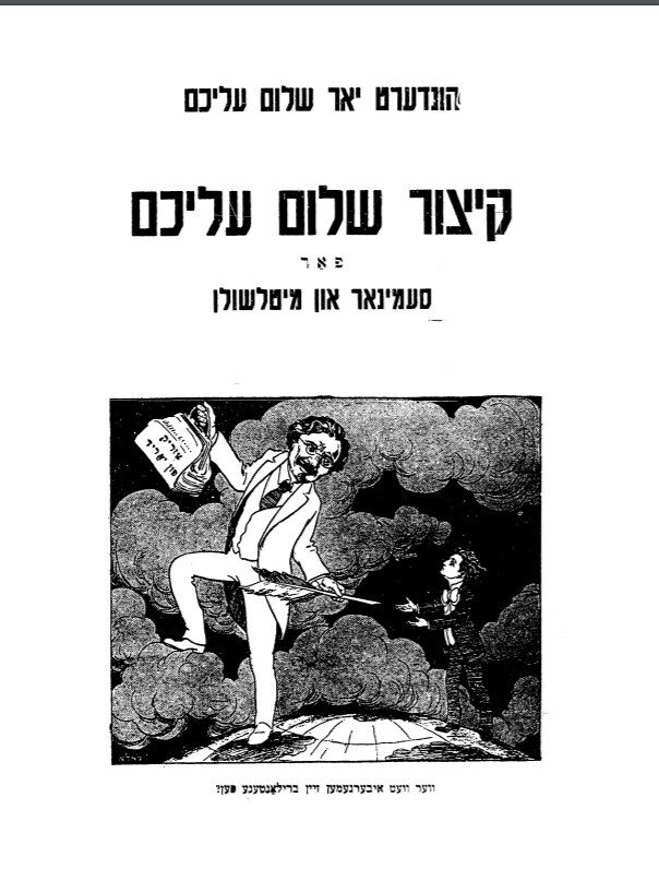 <p>Title page of  <a href="https://www.yiddishbookcenter.org/collections/yiddish-books/spb-nybc213233/sholem-aleichem-kitser-sholem-aleykhem-far-seminar-un-mitlshuln"><em>Kitser sholem aleykhem</em></a> (<em>The Abbreviated Sholem Aleichem</em>), published in Buenos Aires in 1953.</p>