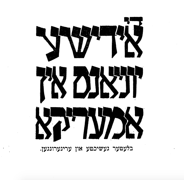 <p>Cover of <em>The Jewish Unions in America: Pages of History and Memories</em></p>