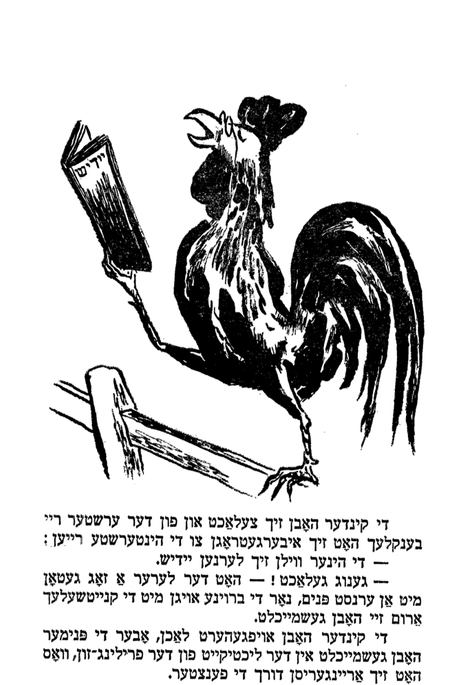 <p dir="ltr"><em>Foygl kanarik un andere mayses</em> (1950), Moishe Shifris, illustrations by Herb Kruckman. Accessed via the Spielberg Digital Yiddish Library.<br></p>