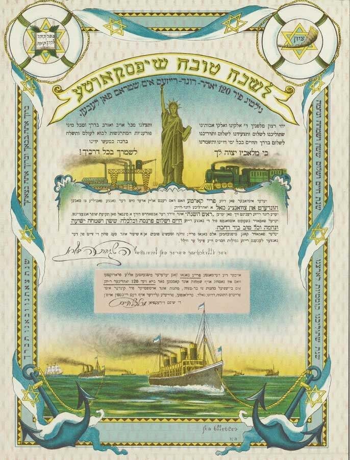 <p><em>Le-shone-toyve shifs-karte </em>(A Good Year Ship Ticket), printed in Germany for the Hebrew Publishing Co., New York, ca. 1900.</p>