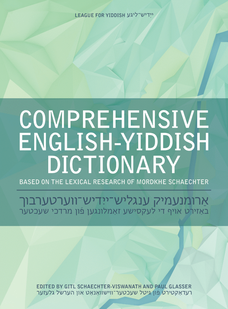 <p>The new <em>Comprehensive English-Yiddish Dictionary</em></p>