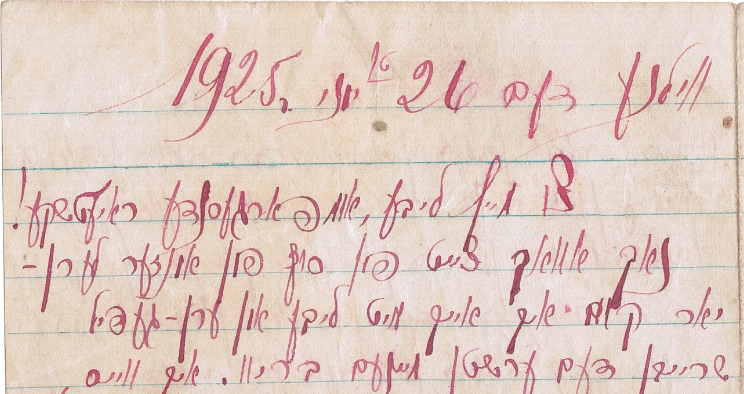 <p>Letter dated 26 June 1925, from Wulf Winokur to Raja Ajdenbaum, courtesy of Simon.</p>