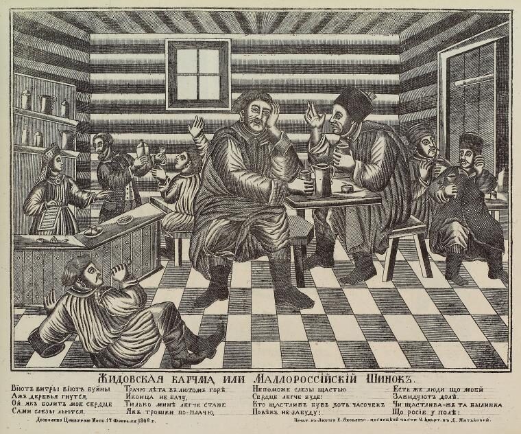 <p>Scene inside a tavern, 1868. From the The Miriam and Ira D. Wallach Division of Art, Prints and Photographs: Print Collection, New York Public Library. (<a href="https://digitalcollections.nypl.org/items/8f622a34-2097-5448-e040-e00a1806283f">NYPL digital collections</a>)</p>