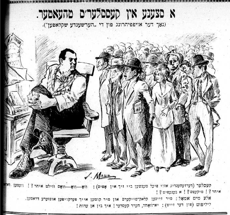 <p>From the theater page, <em>Der kibitser</em> (October 27, 1911), page 8. <a href="https://www.nli.org.il/en/newspapers/?a=is&amp;oid=kibetz19111027-01.1.8&amp;type=staticpdf&amp;pdfaccesscode=PdS3bldoZNiJd5t8zPLq%2FwtmY%2ByFRKruz%2BxForAzlY03g%3D&amp;submitted=1&amp;e=-------en-20-kibetz-1--img-txIN%7CtxTI-%D7%91%D7%99%D7%A0%D7%A2-------------1&amp;g-recaptcha-response=03AKH6MRHDL8eJZ0F3PuBtZZDyR2bDW98sqMeRrh65JbDu0bTeBYNF_G99k1lURCfSCz21txePrymRbR03nw8VoHJV7lSIwKx76Hj4u2ATHJALZml7_6ZP97LU_egqUTbFT6Txm1JEvYtshTk6FDwPxcMpJHN1ghbzzNYvtk1k3HVwa68IAQ8PXyz_mmay0p9CiQM-eEvw1l6rZtJSX_R9uIkza0_K8zBLVpYSzXXlDl4ExqDQL8BGFwQno7oG6sx8z-wSsxkDWtDe_Kx9qTFX6p_kXx_h_t_JDnjoG0OOI8jS5QCc-JiH_W18Uv2q6KQPSxZ3AbOwulK__J3-Mt4wSUUOntiy_OCauxJ36ipeD006WMnhv3D9T547Wre_jhFchBYlQ102cTrQ8MG2Xu_0FK1YJlZ5DMStnp-zQSVXcWdCRB3Vb0svC9qjK--YsmO9YyUyr2lT7BxLTkwiLeio-uUJHp-3d805DfU6_Il8Po-QBD56gBDe-ELjC1h3wYIxKveO7xs672VNfWRd-MwVTu0NVaYLymnsDPJa3JJyb3xsd4OWr5ROemEb2L6VDTBG5EjTMseWV1yTXvZmhgnN5fUpQ4ouG4Vuew">Historical Jewish Press</a>.<br></p>