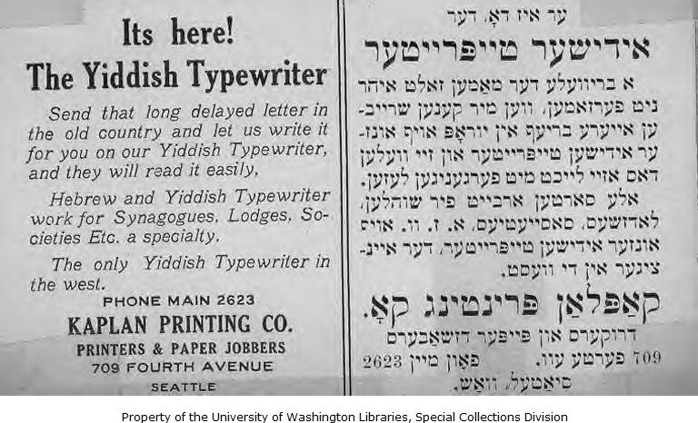 <p>At last, tools for the Yiddish typist. Courtesy University of Washington Libraries, Special Collections. Via this <a href="https://translations.nickblockphd.com/blog/culture/history-yiddish-typewriter.html">wonderful post</a> on the history of the Yiddish typewriter.</p>