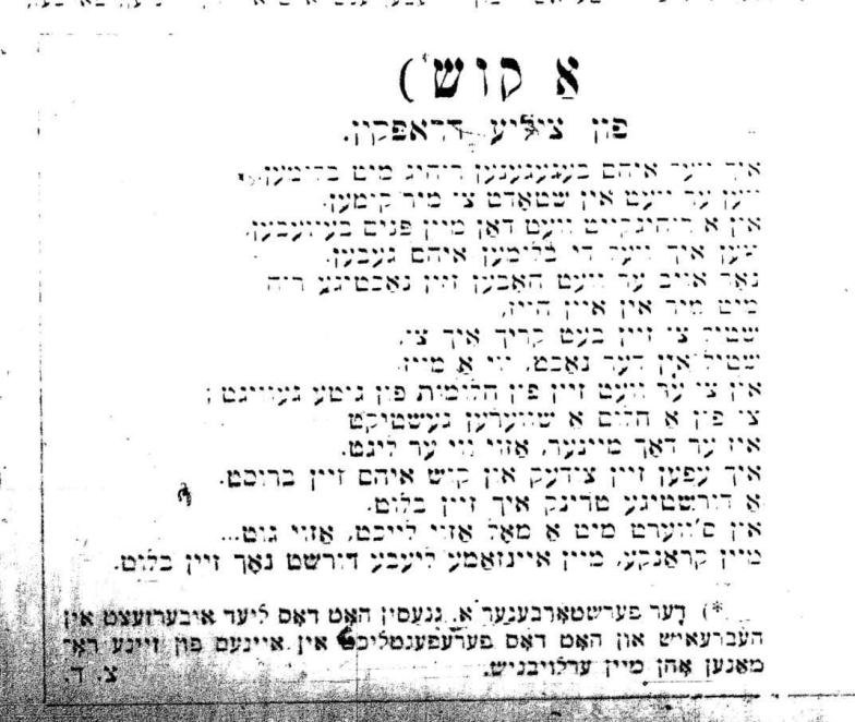 <p>“A kush,” published in <em>Di naye velt</em>, 12 April 1918, p.8.</p>