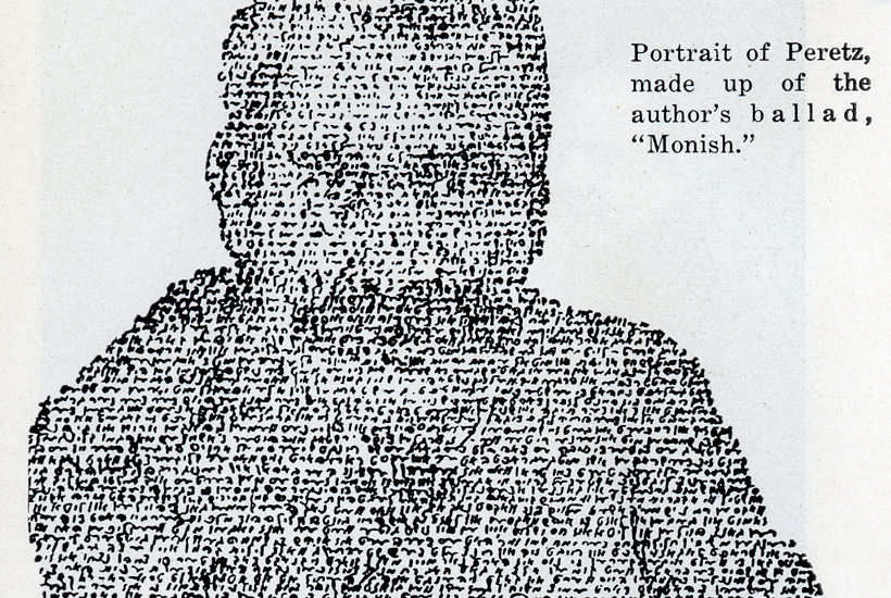 <p>Detail of micrographic portrait of Peretz. The image is comprised of the entire text of the poem <em>Monish</em>. (via YIVO)</p>