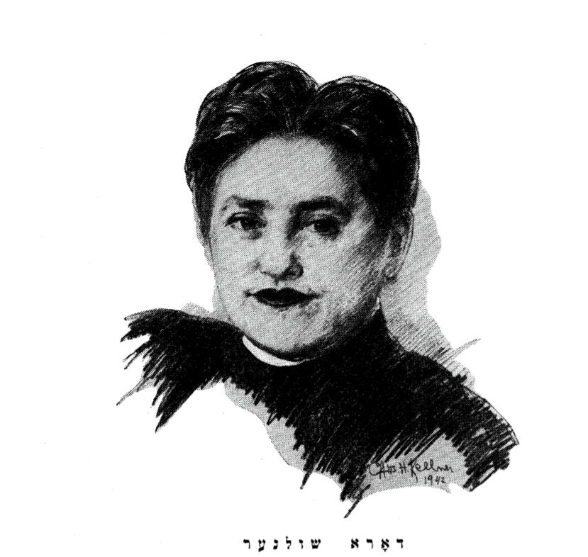 <p>Dora Schulner, portrait from <em>Perzenlikhkaytn in yidishn lebn</em> (Shikago : Dora Shulner bukh-komitet,1963).</p>