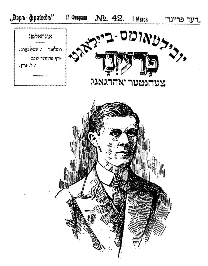 <p>A portrait of Jacob Steinberg from the St. Petersberg newspaper <em>Der fraynd</em>, where his Yiddish poem <em>Rusland </em>was printed.</p>