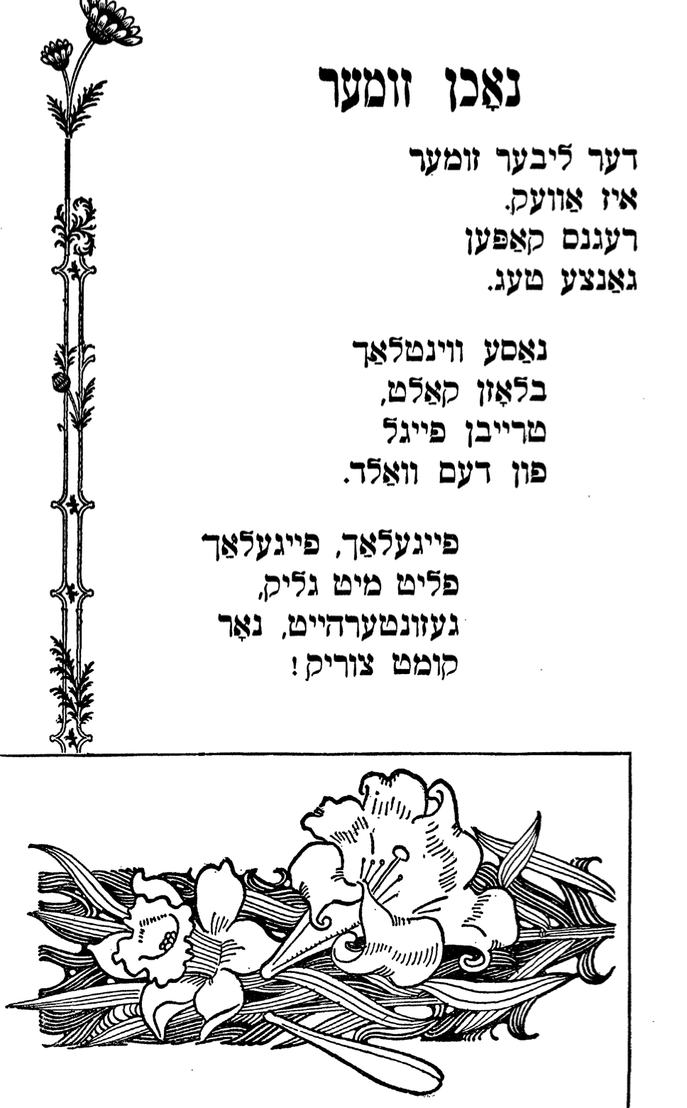 <p>A poem, “Nokhn zumer” from <em>Idish far onfanger </em>by Baruch Ostrovsky (1927)</p>